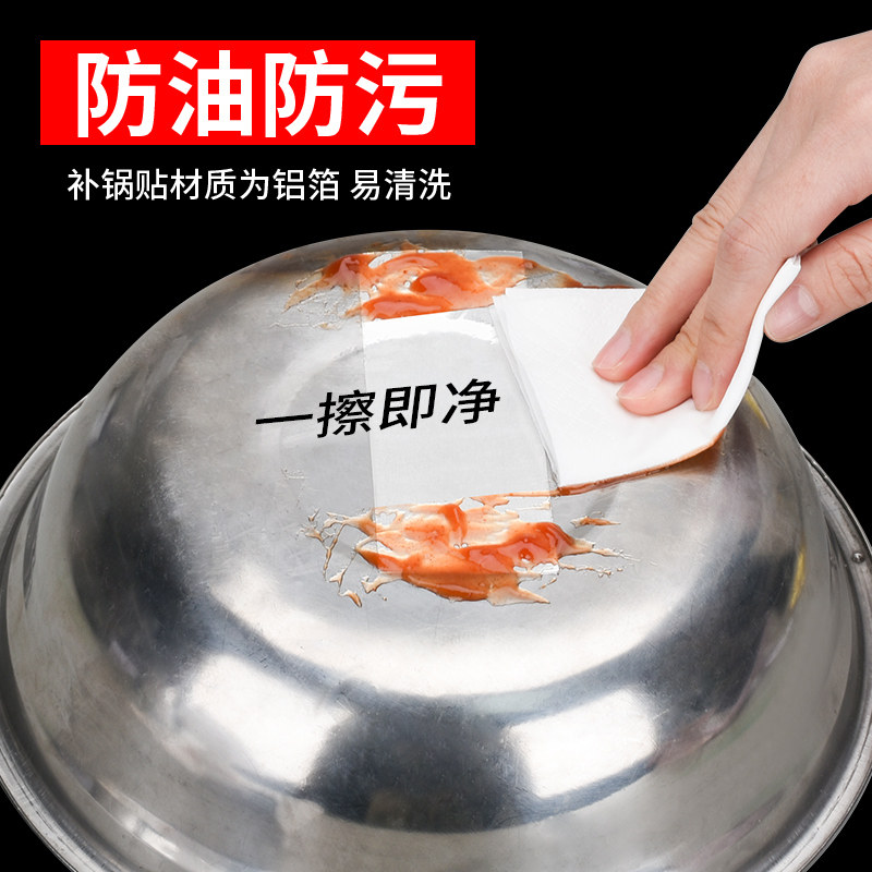 加厚铝箔胶带补锅底神器锅盖修补图片