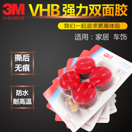Băng keo hai mặt xốp 3M cổ điển phim hai mặt mạnh mẽ 5608 chống thấm nước cho xe hơi nhà sử dụng kép Keo dán liền mạch dày 5952 phiên bản nâng cấp của VHB độ bám dính mạnh mẽ Máy ghi âm lái xe giá đỡ điện thoại di động phim nhiệt độ cao băng keo điện chống nước