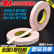 Băng keo hai mặt 3M4920 VHB không đánh dấu đinh vít thay thế siêu chắc chắn Băng keo trắng sữa dày 0,4MM Băng keo điện chịu nhiệt
