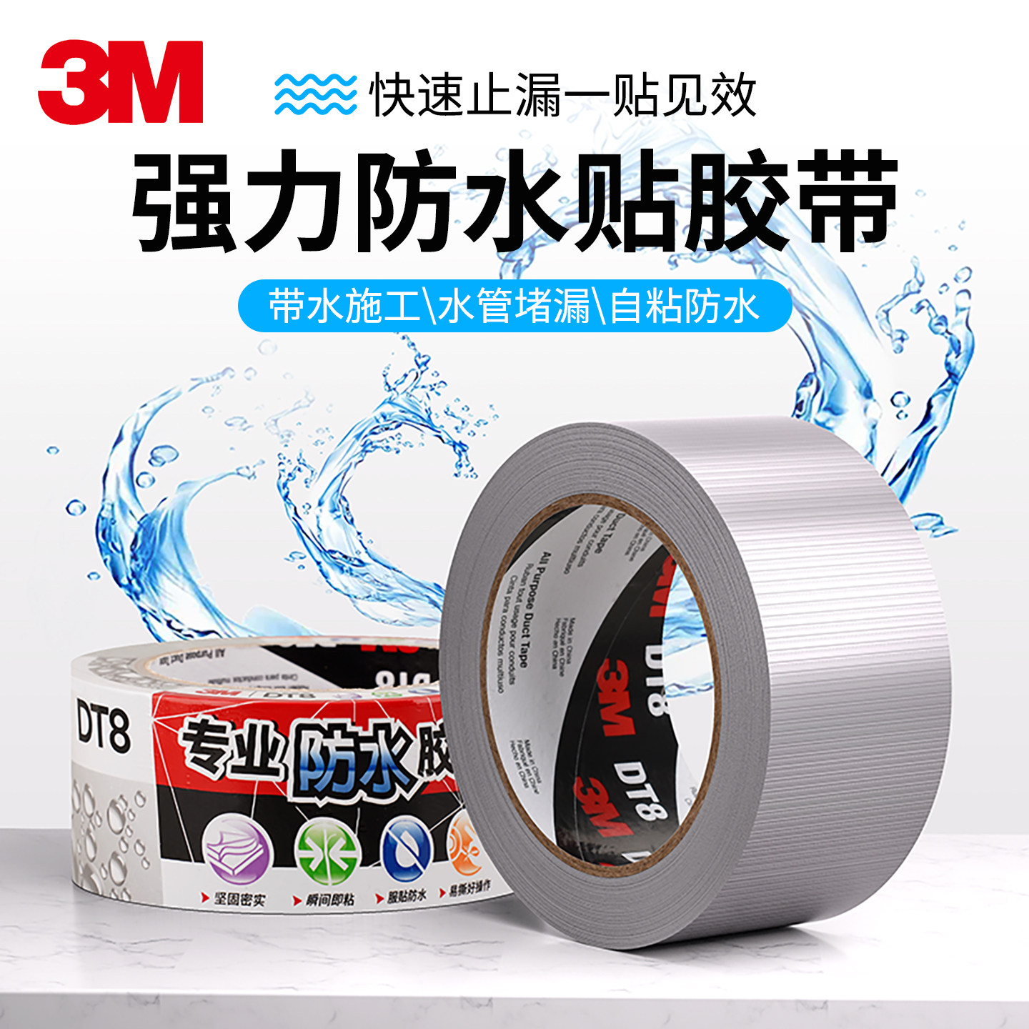3MDT8强力防水贴胶带防水补漏自粘水管堵漏胶布耐温厨房防油贴纸水槽边缘缝隙封边自粘美缝强粘无痕密封胶带,文具电教/文化用品/商务用品,胶带/胶纸/胶条,淘宝优惠券,粉丝福利购,淘宝优惠卷
