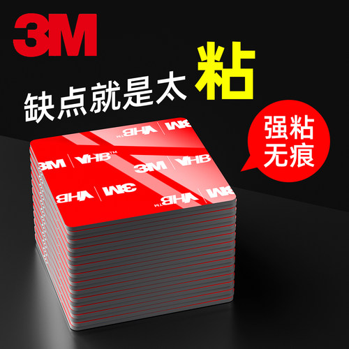 3M5608强力VHB泡棉双面胶