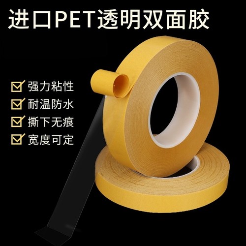 pet黄膜120度金属汽车用双面胶带
