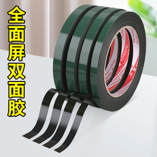 PE泡棉強(qiáng)力雙面膠手機(jī)平板屏幕修復(fù)修補(bǔ)后殼邊框雙面膠海綿高粘度綠膜泡沫加厚膠帶家居汽車辦公用防水膠布