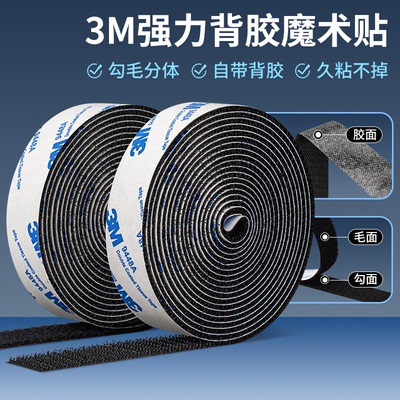 高粘度固定汽车脚垫专用魔术贴