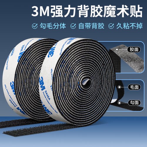 高粘度固定汽车脚垫专用魔术贴