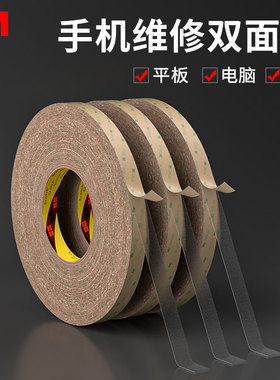 正品3M300LSE双面胶带PET强力超薄透明无痕防水耐高温平板电脑手机屏幕维修专用双面胶固定边框后盖双面胶条