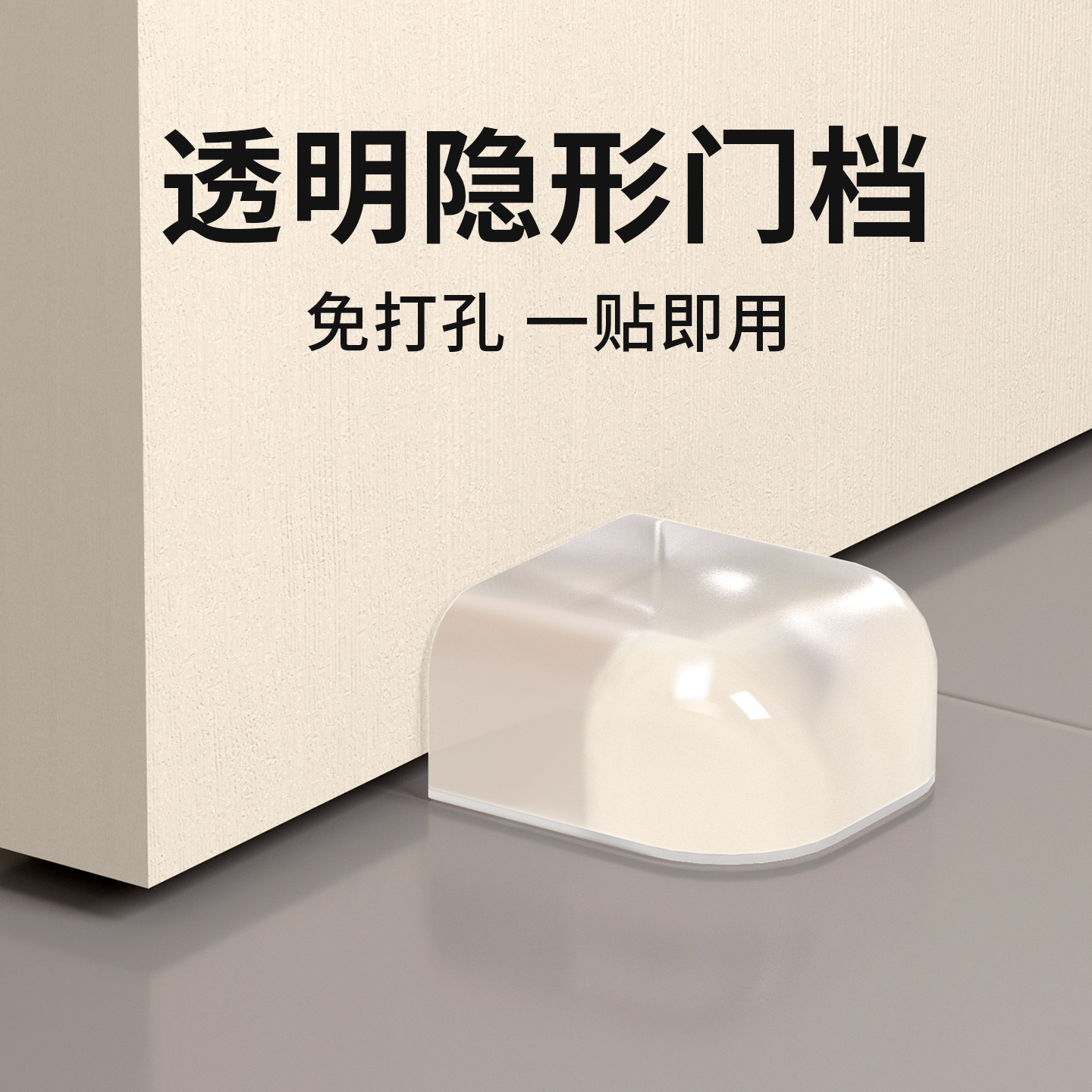 透明隐形门挡硅胶防撞免打孔