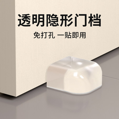 透明隐形门挡硅胶防撞免打孔