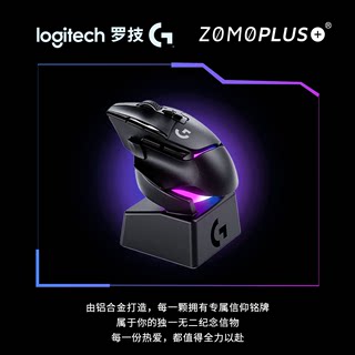 顺丰罗技G502X PLUS无线版游戏鼠标typec快充RGB机械微动g502升级