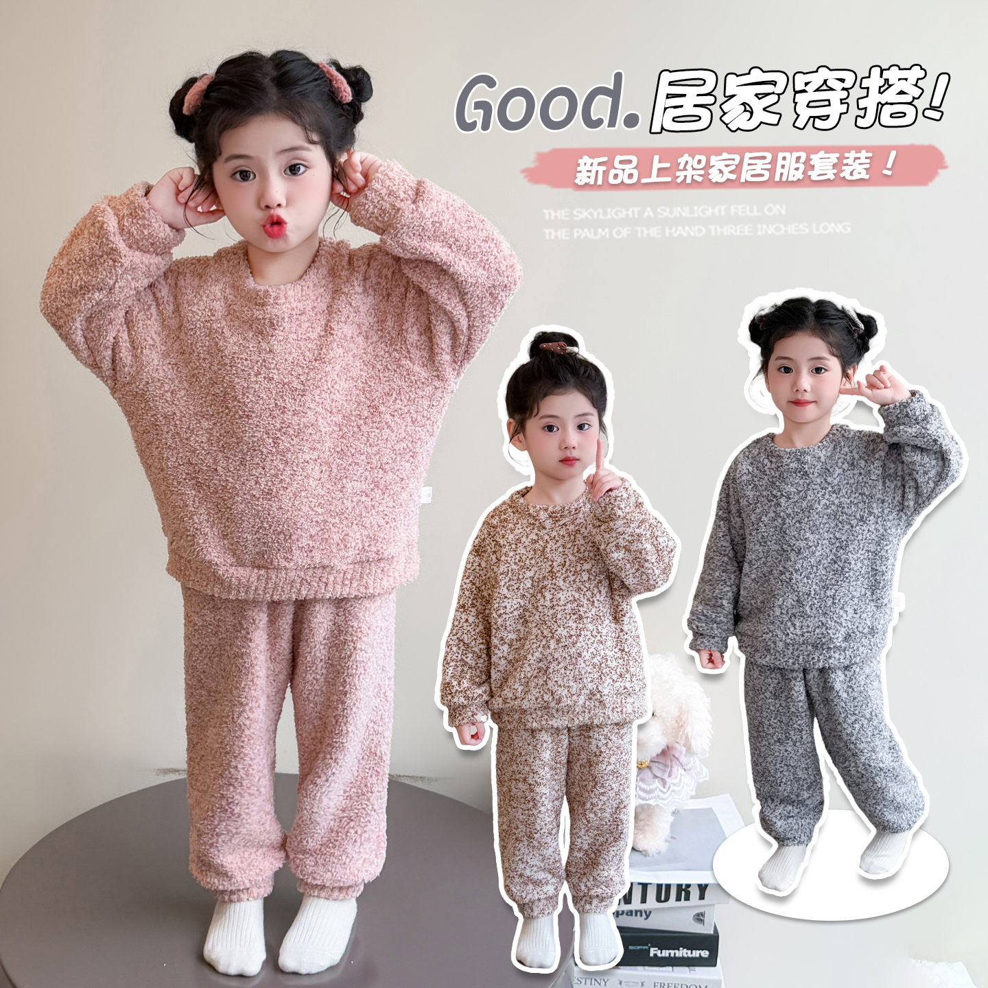 儿童秋冬加绒睡衣家居服套装