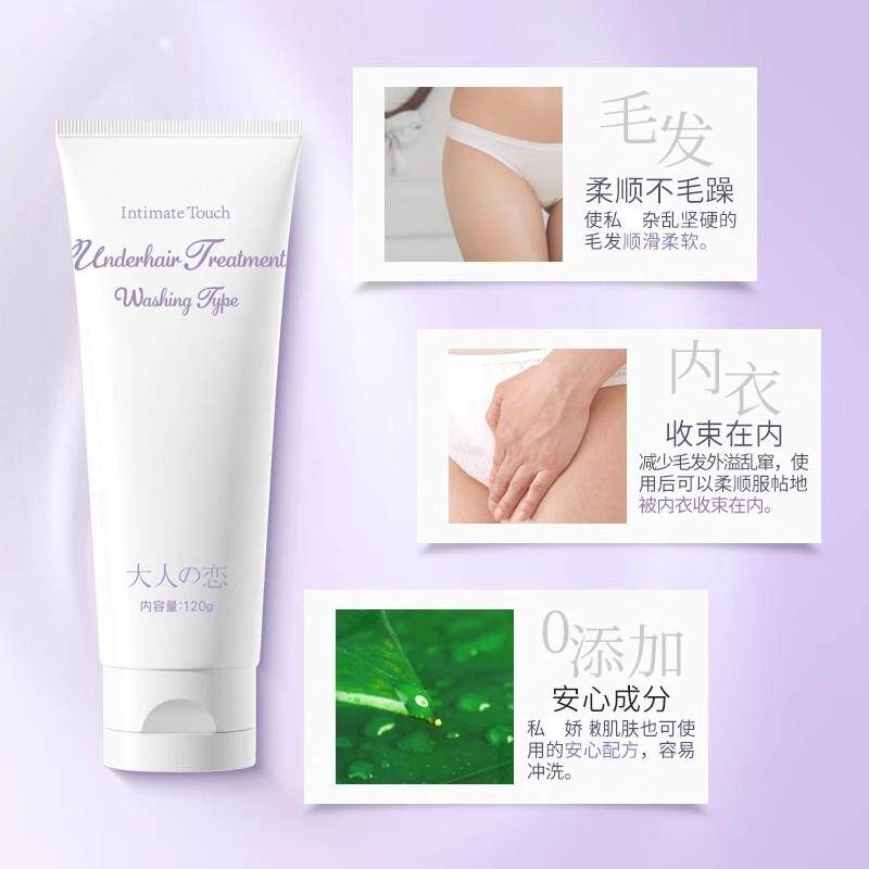 日本白羽毛私处毛发柔软护理乳柔顺剂软化膏防杂乱毛躁温和护理剂