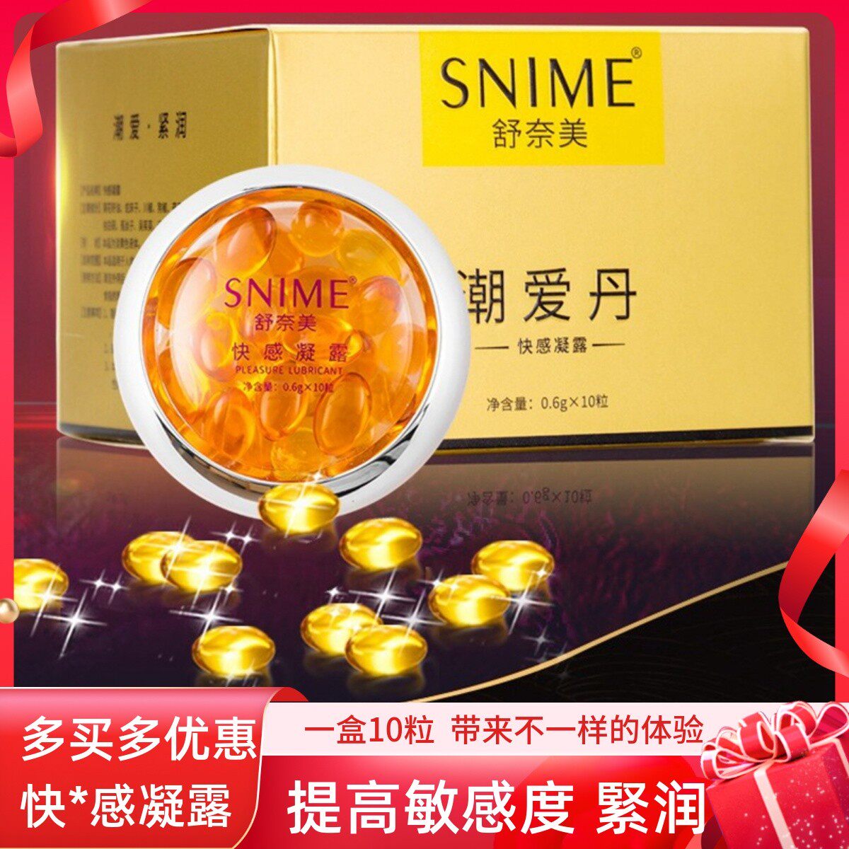 舒奈美潮爱丹提高敏感度私处緊潤水润保养水润护理产后护理保养