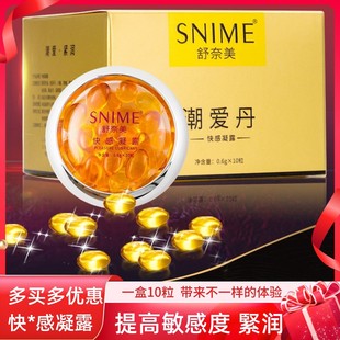 舒奈美潮爱丹提高敏感度私处緊潤水润保养水润护理产后护理保养