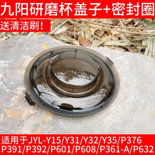 九阳不锈钢破壁机配件干磨杯盖子打粉磨粉药膳搅拌杯盖研磨杯盖子