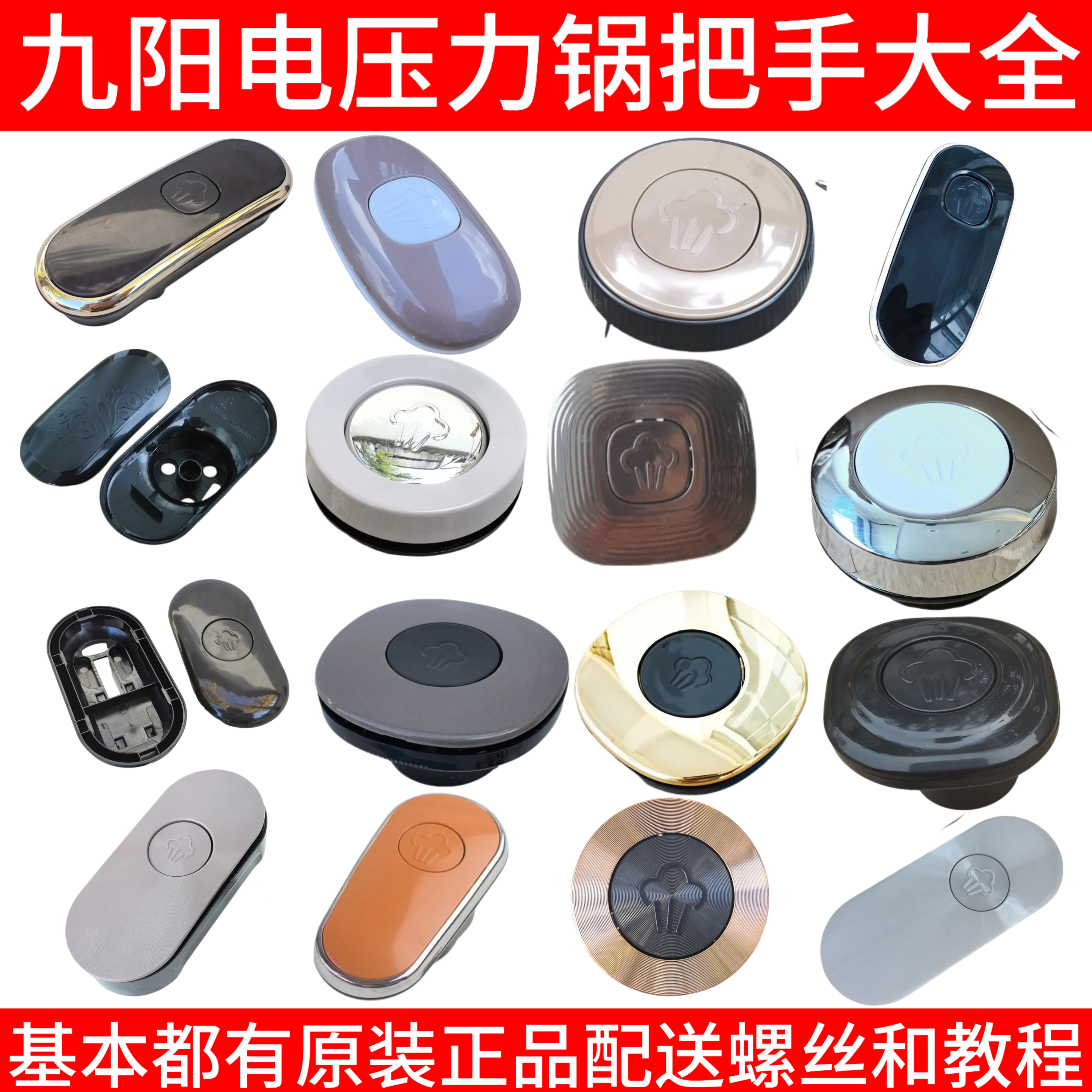 九阳电压力锅上盖塑料把手组件提手旋转锅盖50YS23/50C80/50C2019