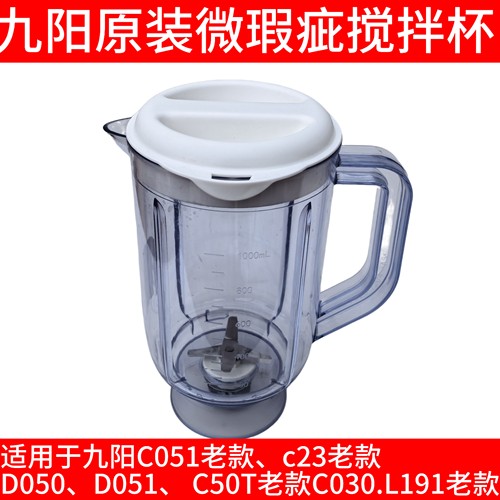九阳料理机刀头刀片配件JYL-C051/C23/L191搅拌杯豆浆杯辅食一体