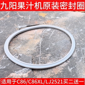 九阳榨汁机料理机配件L3-C86XL/LJ2521杯子密封圈搅拌杯果汁榨汁