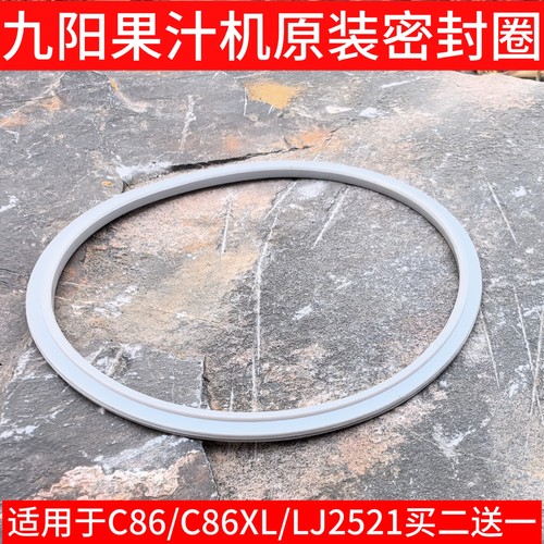 九阳榨汁机料理机配件L3-C86XL/LJ2521杯子密封圈搅拌杯果汁榨汁