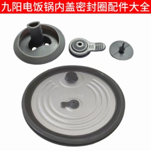Joyoung/九阳 F40FY-F855电饭煲配件585/F510/F536内盖硅胶密封圈