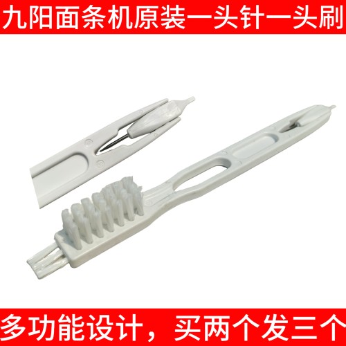 九阳面条机JYN-L6 L8 N6 N51 W601V W3 M6-L18清洁刷刷子通针配件