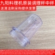 D57 九阳料理机配件调理杯辅食中C012 C81T C020E C03v C16v C19v