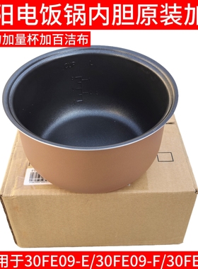 九阳电饭锅内胆不粘锅JYF-30FE09-E/F/G锅胆黄色带刀片量杯配件