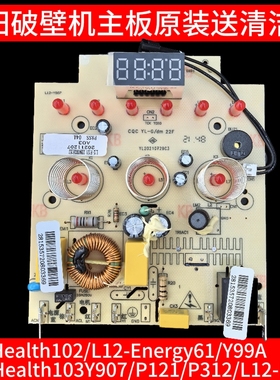 九阳破壁料理机Energy61/Y99A/Y907/P121/health103电路主板配件