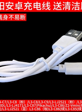 九阳料榨汁机充电C86/C85/LJ150/LJ520/ /LJ2520/LJ120数据电源线