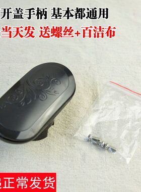 九阳电压力锅原厂配件JYY-50YL2/60YS23/50YS80开盖手柄旋转把手