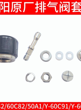 适配九阳电压力锅配件排气阀Y-50C8850C2150C8950C82 Y-60C82把手