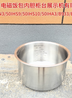 九阳电压力煲5L内胆配件50IHS9/50IHA3/Y50IH-B966铁釜不粘锅胆