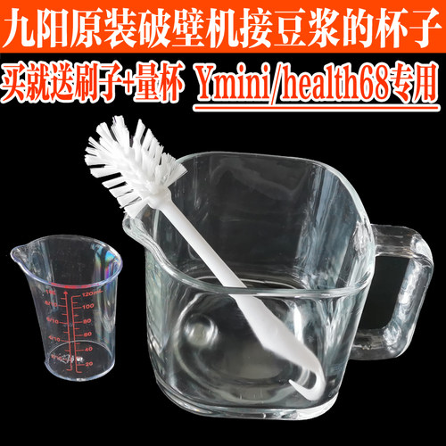 九阳破壁机配件L6Ymini/health68接浆杯高硼硅玻璃豆浆杯原装包邮