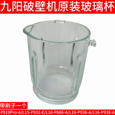 九阳破壁机玻璃杯P919Pro/L15-P932-E/L16-P666/P936/LP938搅拌杯