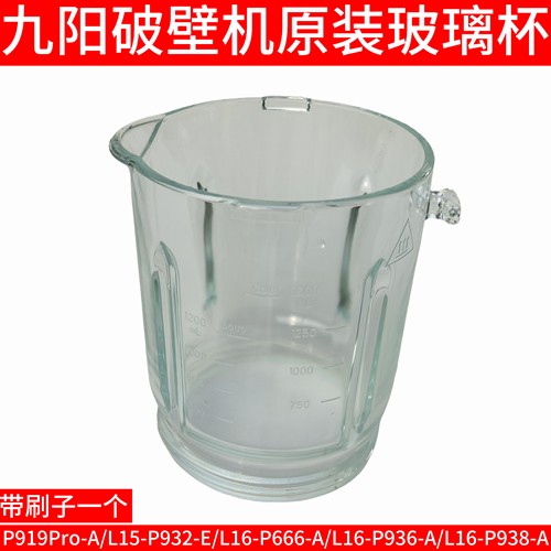 九阳破壁机玻璃杯P919Pro/L15-P932-E/L16-P666/P936/LP938搅拌杯