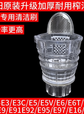 九阳榨汁机配件榨汁网 JYZ-E3/E5/E6/E6T/E7/E8/E9/E16原装果汁网