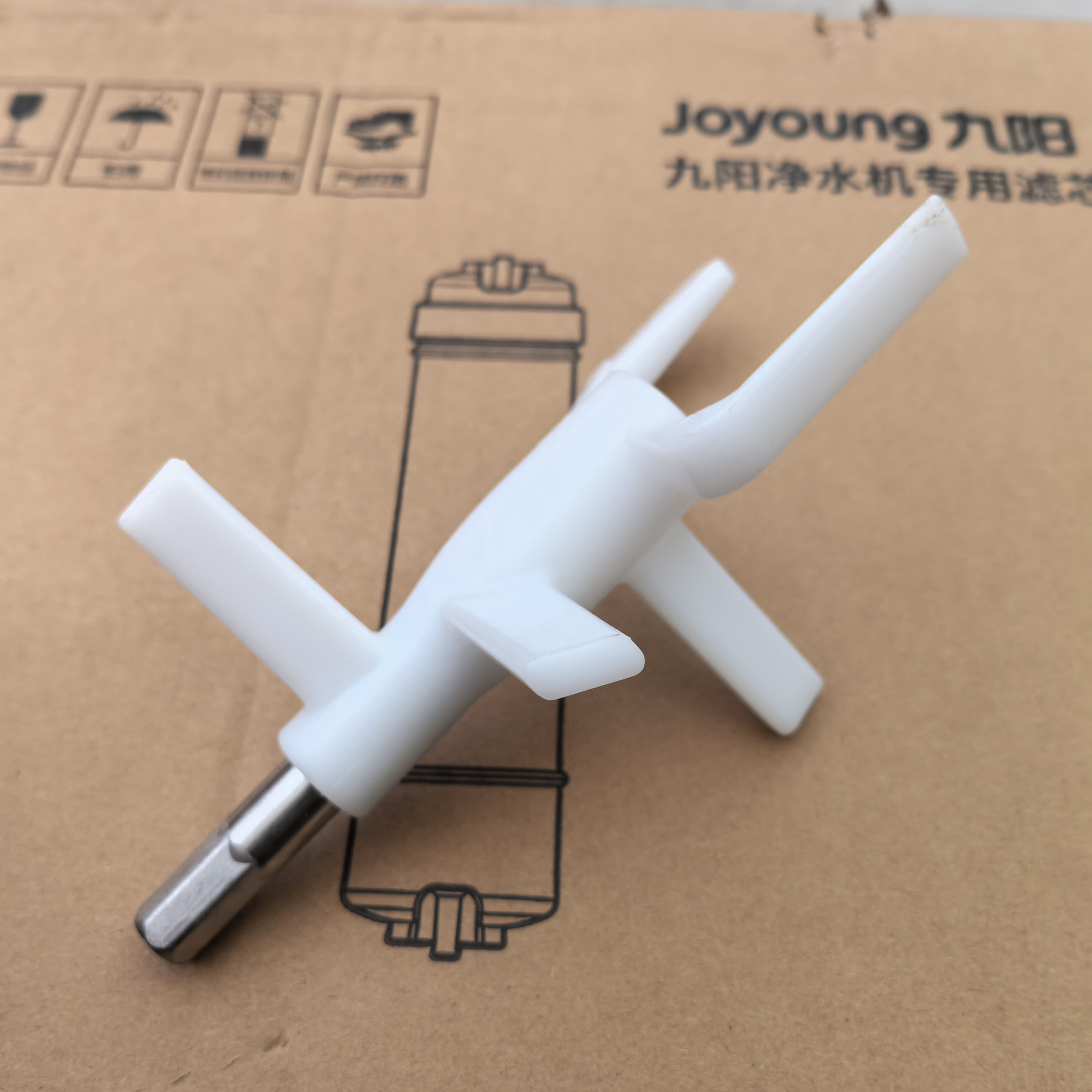 九阳面条机配件JYS-N3/N21/W22/N5搅拌器搅拌棒和面器五个齿旋转
