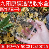九阳电压力锅积水盒子50C812 50C25接水盒收水盒配件