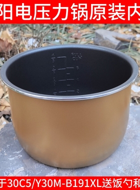 九阳3L电压力锅内胆Y30M-B191XL煮饭内锅胆Y-30C5 锅芯原装配件