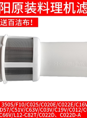 九阳料理机配件C010/C21T/C012E/C66V/C82T/C022D搅拌杯过滤网