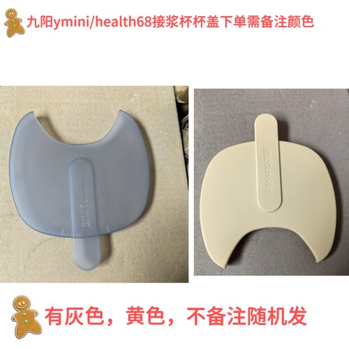 九阳破壁机豆浆机配件L6-Ymini接浆杯玻璃杯盖豆浆杯盖子Health68