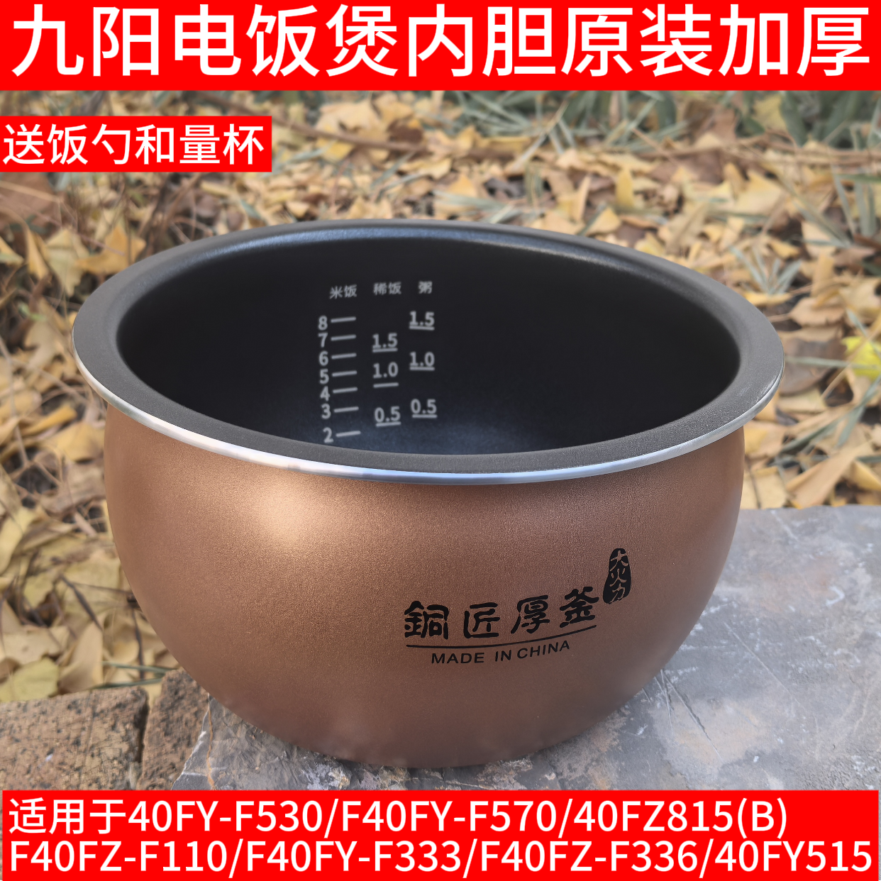九阳电饭煲内胆配件F-40FZ815-B不粘锅胆F40FZ-F110/F501/F339-B