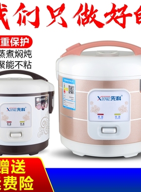 XIANKE/先科 XKL25-50S电饭煲多功能家用球釜不粘胆小型1-2L348人