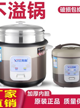 XIANKE/先科 XKL30B先科电饭煲老式电饭锅家用2-4人容量2-3-4-56L