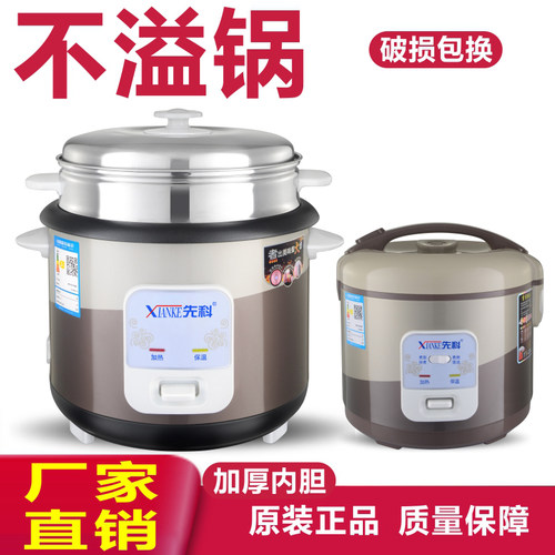 新款正品先科电饭煲电饭锅家用