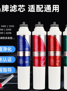 适用沁园净饮机水机净水器滤芯JLD5299 8295 8296 8585 8485XZ等