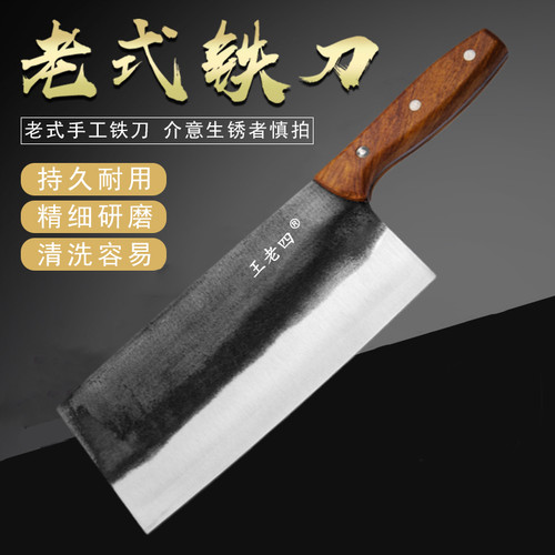 王老四老式铁刀家用锻打切片超快锋利切菜刀手工传统加钢刀厨师