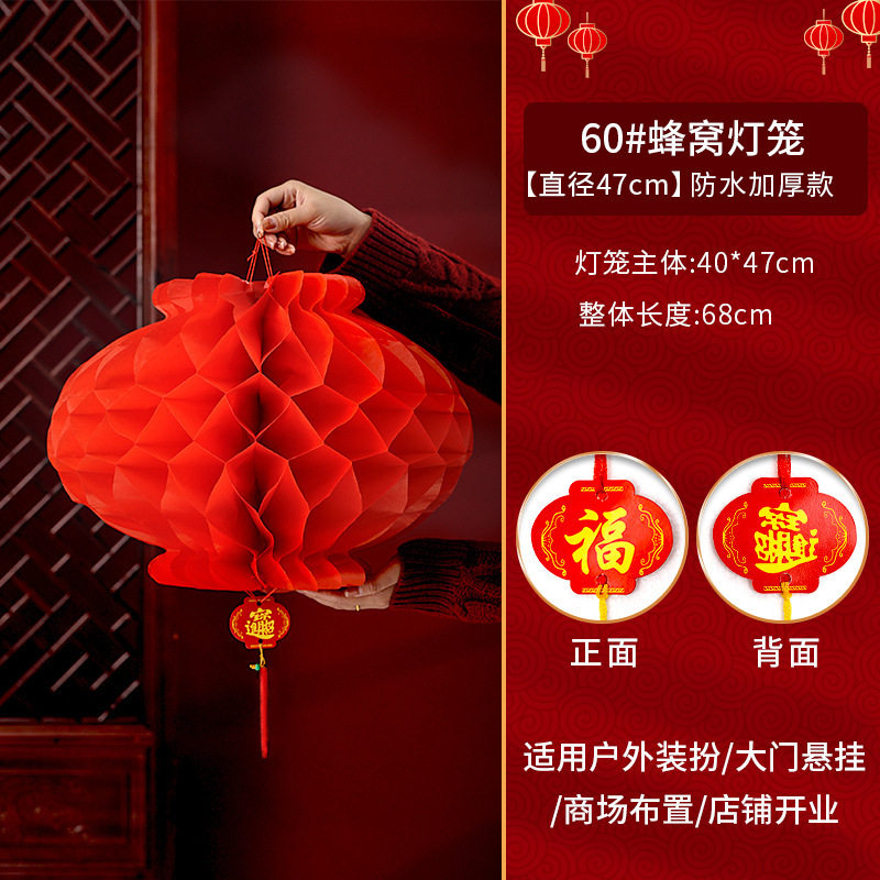 蜂窝球过新年装饰新春节年会连串小大红纸灯笼串挂饰2026新款,节庆用品/礼品,灯笼,淘宝优惠券,粉丝福利购,淘宝优惠卷