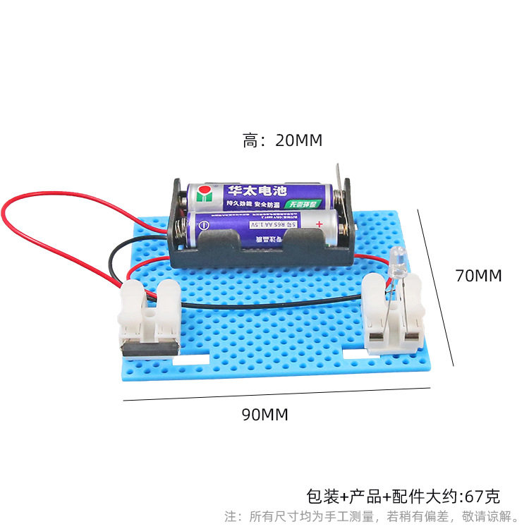 科技小制作磁力魔法灯DIY手工物理趣味儿童玩具创意科教模型材料,商务/设计服务,玩具/玩偶设计,淘宝优惠券,粉丝福利购,淘宝优惠卷