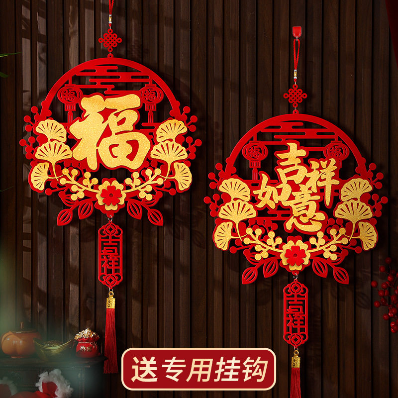 春节过年新年装饰挂件2026马年福字门贴大门客厅入户门中国结挂饰,节庆用品/礼品,福字/窗花/窗贴,淘宝优惠券,粉丝福利购,淘宝优惠卷
