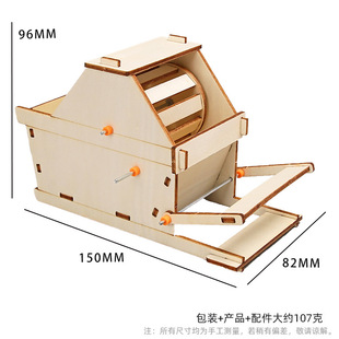儿童科学实验小制作手工科技DIY教具农具模型创意打谷机材料包